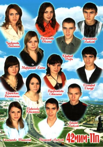 42 МИМ-11П.2007